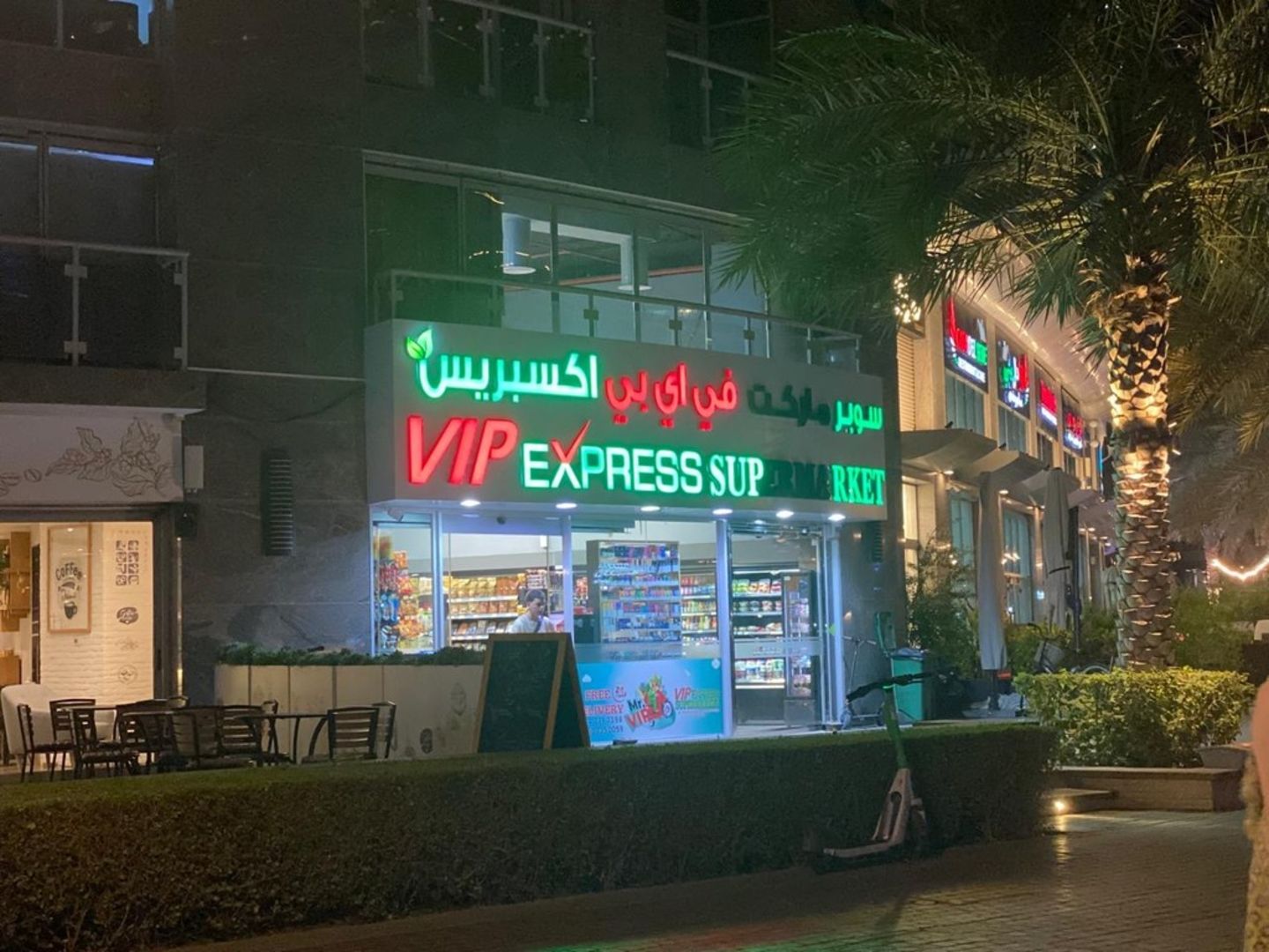 HiDubai-business-vip-express-supermarket-shopping-supermarkets-hypermarkets-grocery-stores-dubai-marina-marsa-dubai-dubai