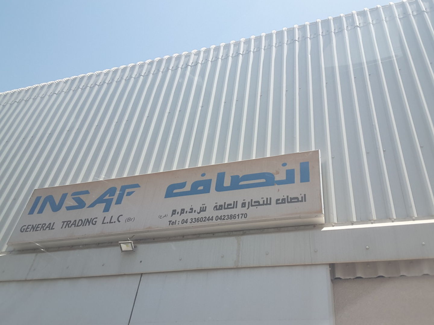 HiDubai-business-insaf-general-trading-b2b-services-distributors-wholesalers-ras-al-khor-industrial-2-dubai-2
