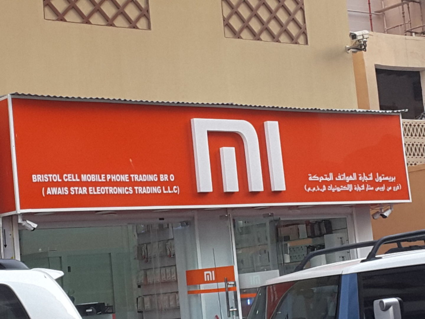 HiDubai-business-bristol-cell-mobile-phone-trading-b2b-services-distributors-wholesalers-ayal-nasir-dubai-2