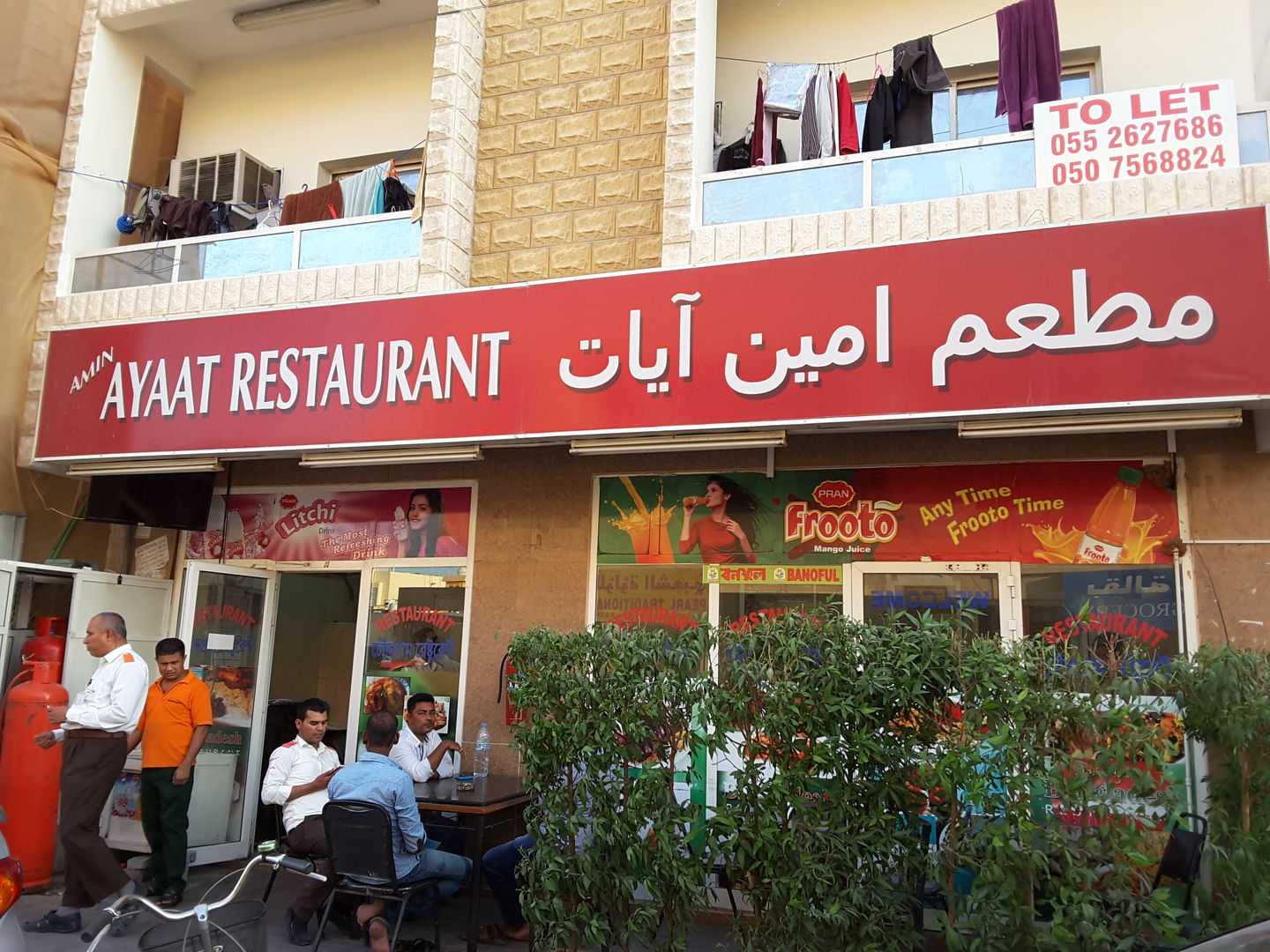 HiDubai-business-chauddagram-restaurant-food-beverage-restaurants-bars-hor-al-anz-east-dubai