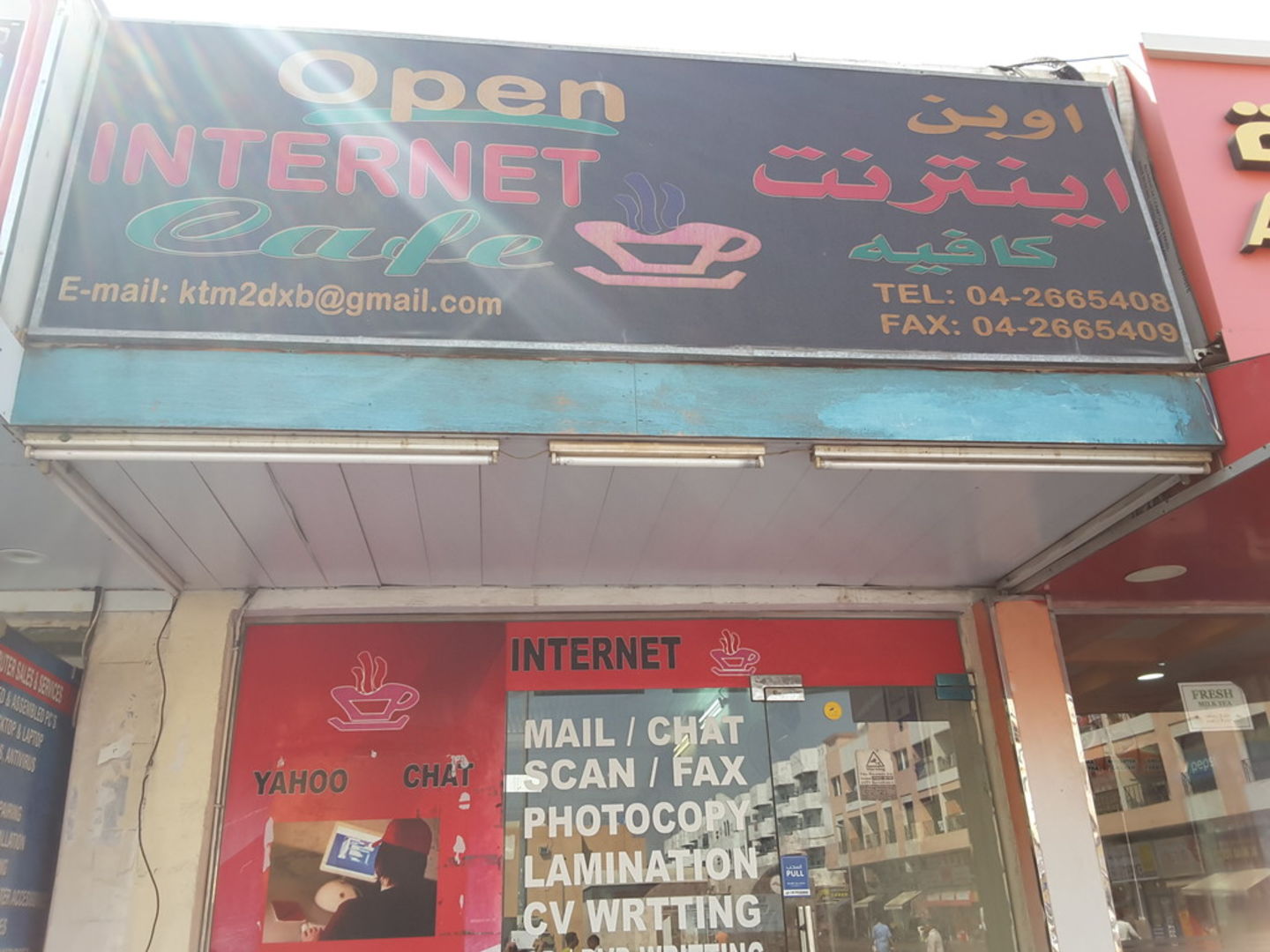 HiDubai-business-open-internet-cafe-b2b-services-printing-typing-services-hor-al-anz-dubai-2