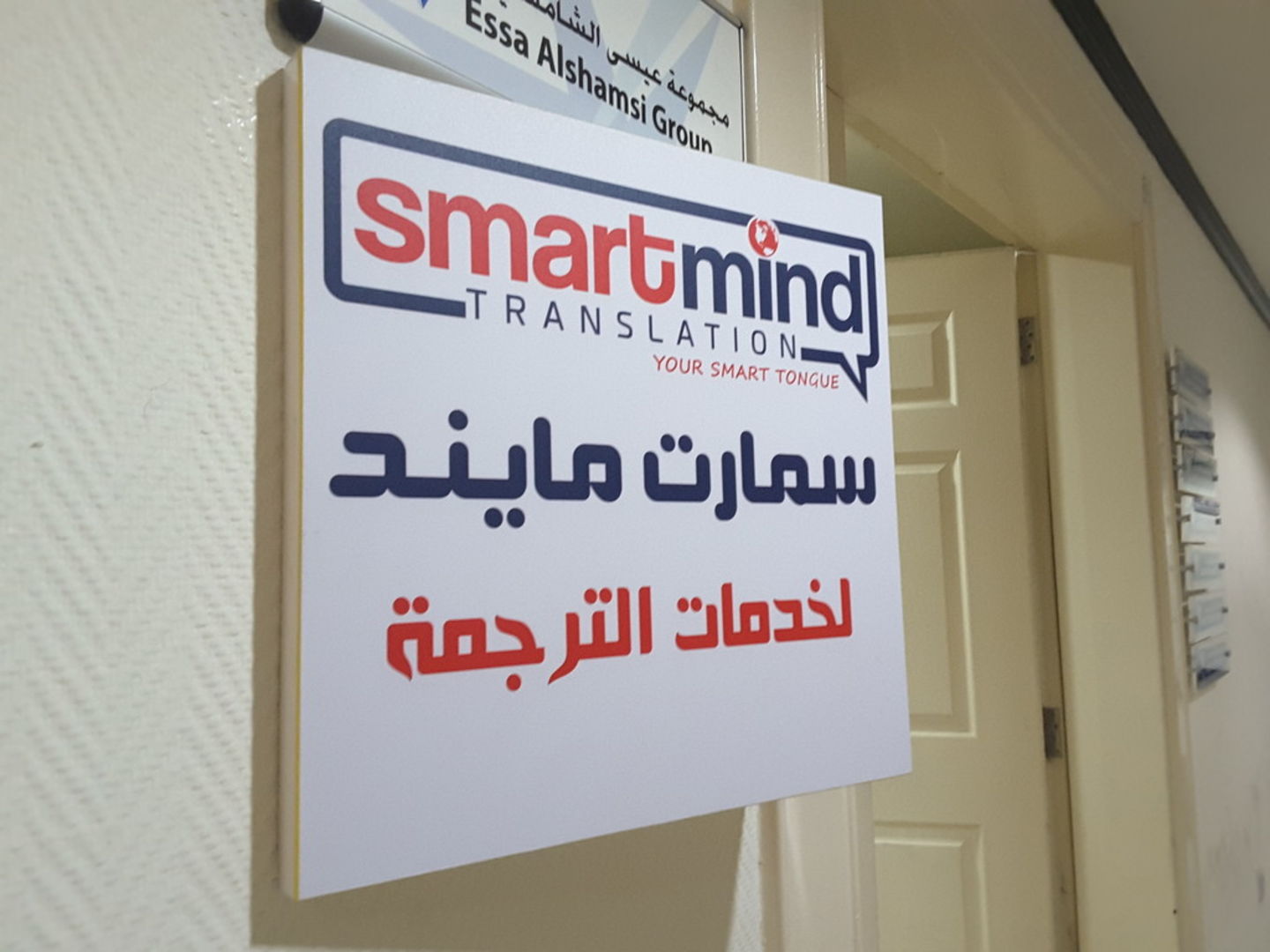 HiDubai-business-smart-mind-translation-services-b2b-services-printing-typing-services-hor-al-anz-east-dubai