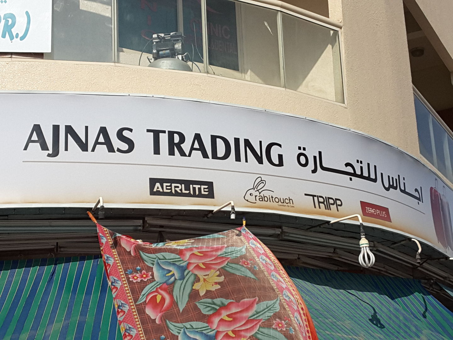 HiDubai-business-ajnas-trading-shopping-apparel-hor-al-anz-dubai-2