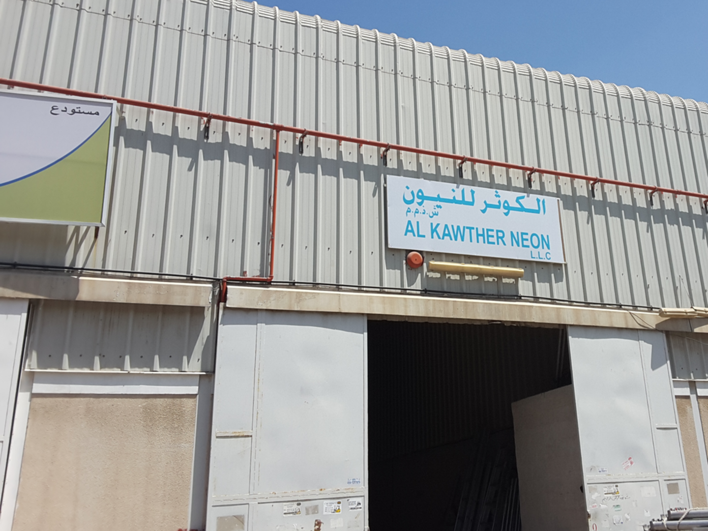 HiDubai-business-al-kawther-neon-media-marketing-it-design-advertising-agency-al-qusais-industrial-3-dubai-2