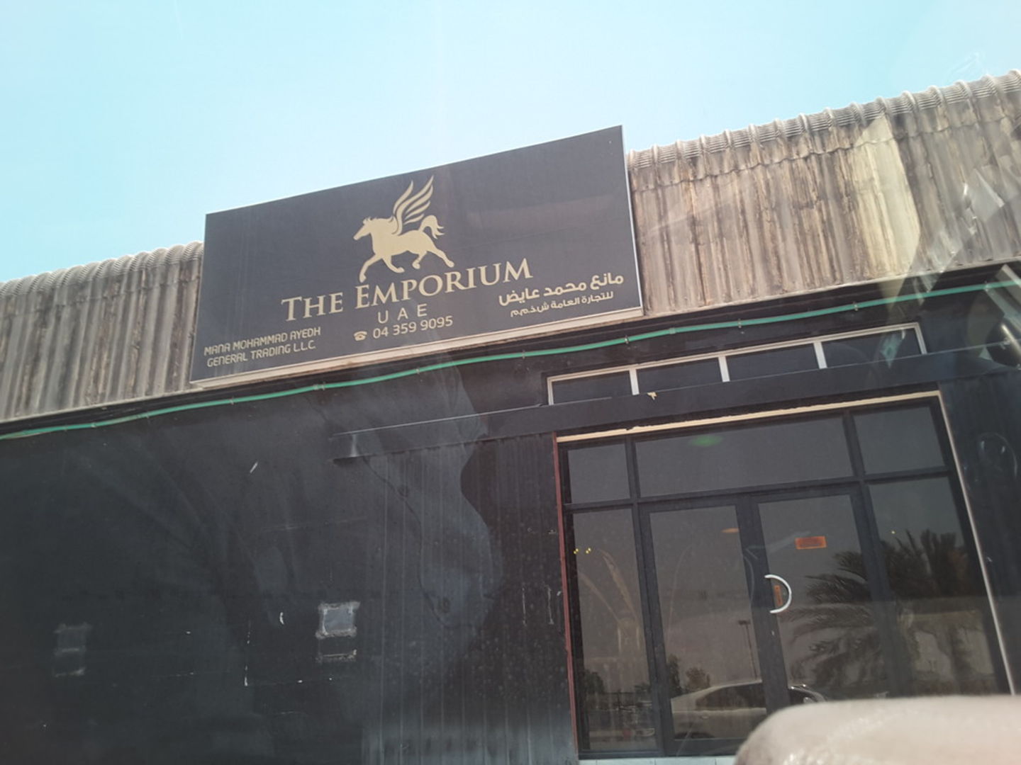 HiDubai-business-mana-mohammad-ayedh-general-trading-b2b-services-distributors-wholesalers-al-quoz-industrial-4-dubai-2