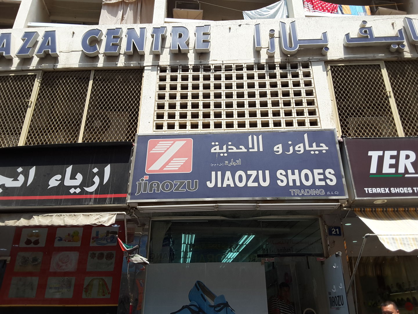 HiDubai-business-jiaozu-shoes-trading-b2b-services-distributors-wholesalers-baniyas-square-dubai-2