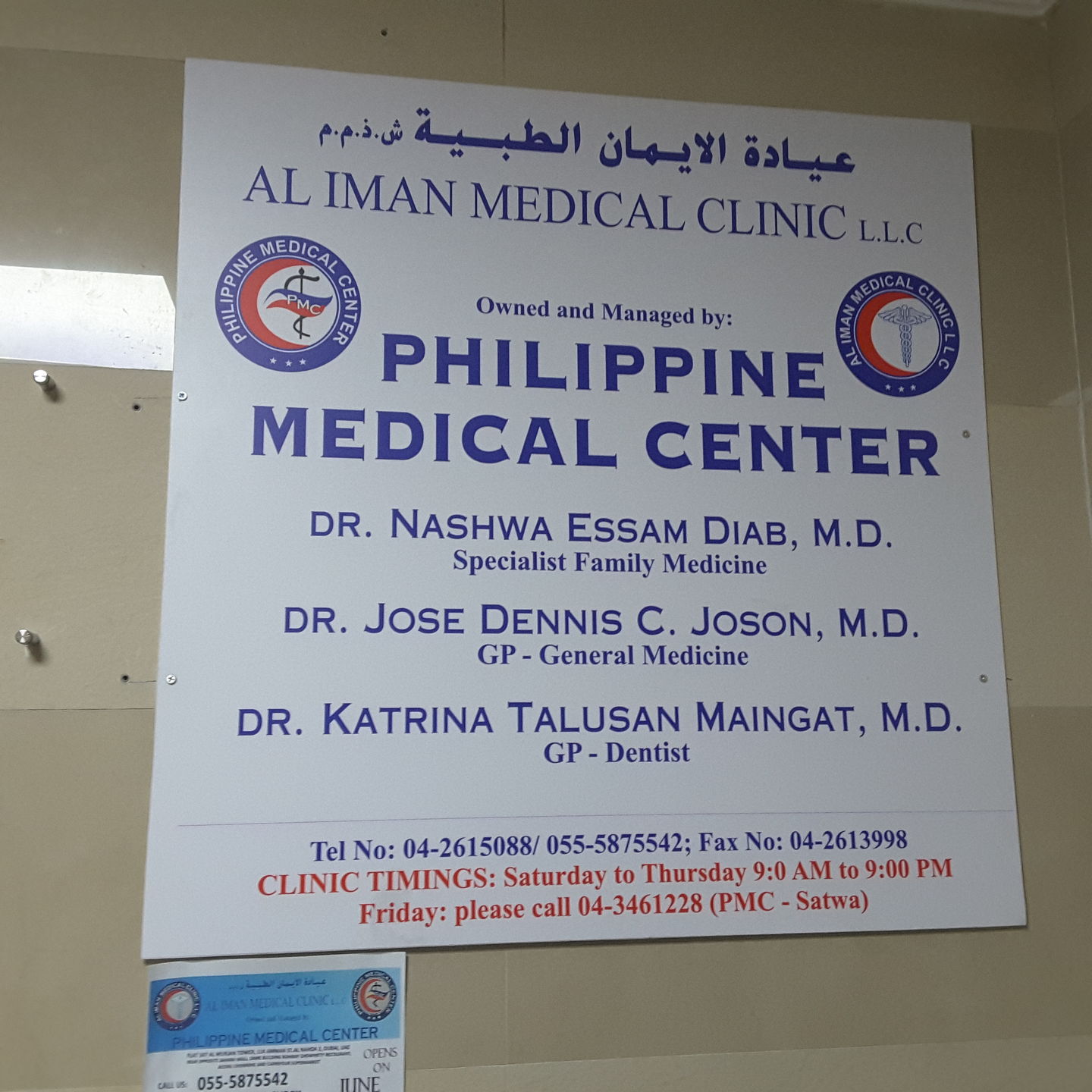 HiDubai-business-al-iman-medical-clinic-beauty-wellness-health-hospitals-clinics-al-nahda-2-dubai-2