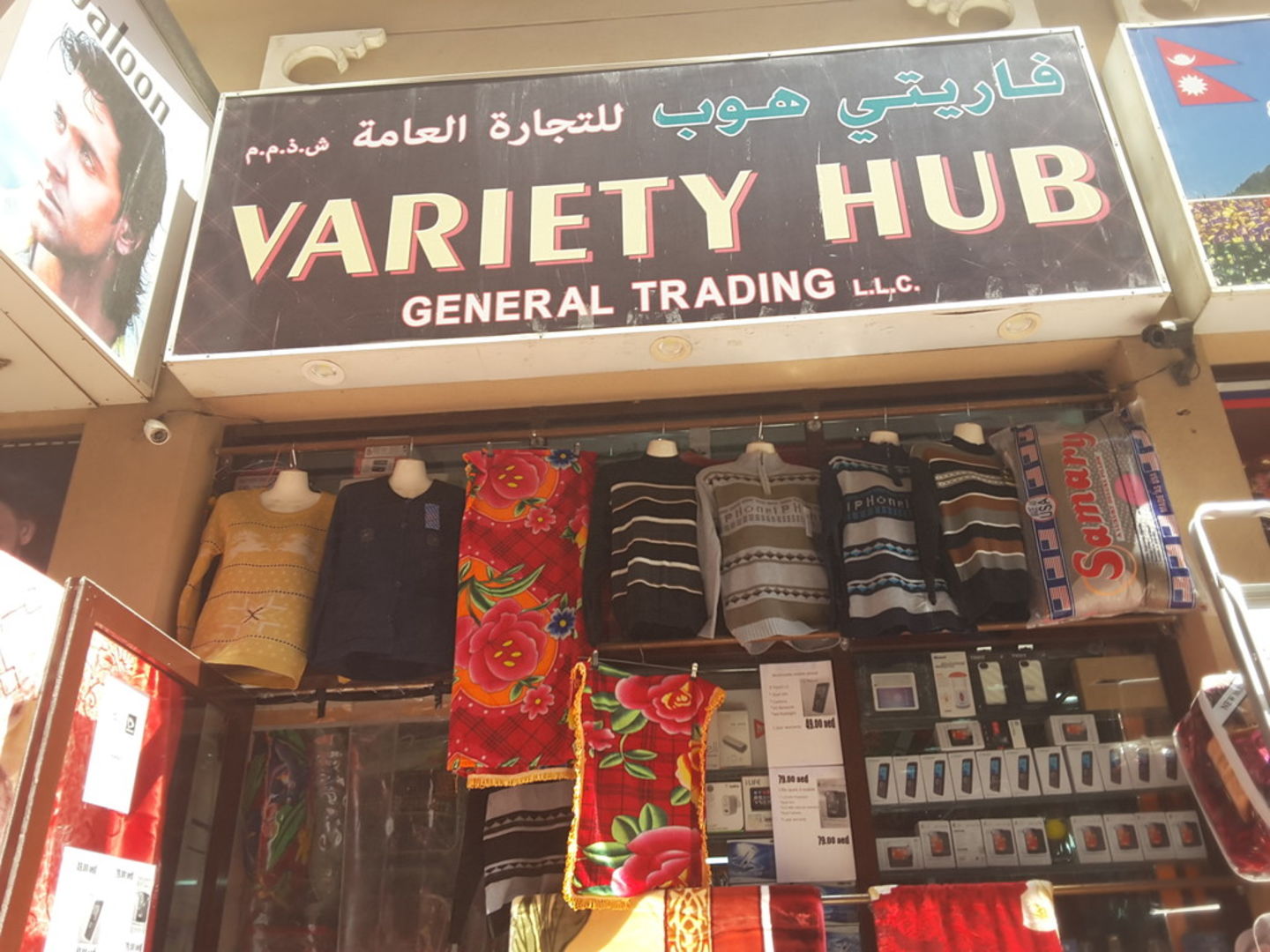 HiDubai-business-variety-hub-general-trading-b2b-services-distributors-wholesalers-meena-bazar-al-souq-al-kabeer-dubai-2