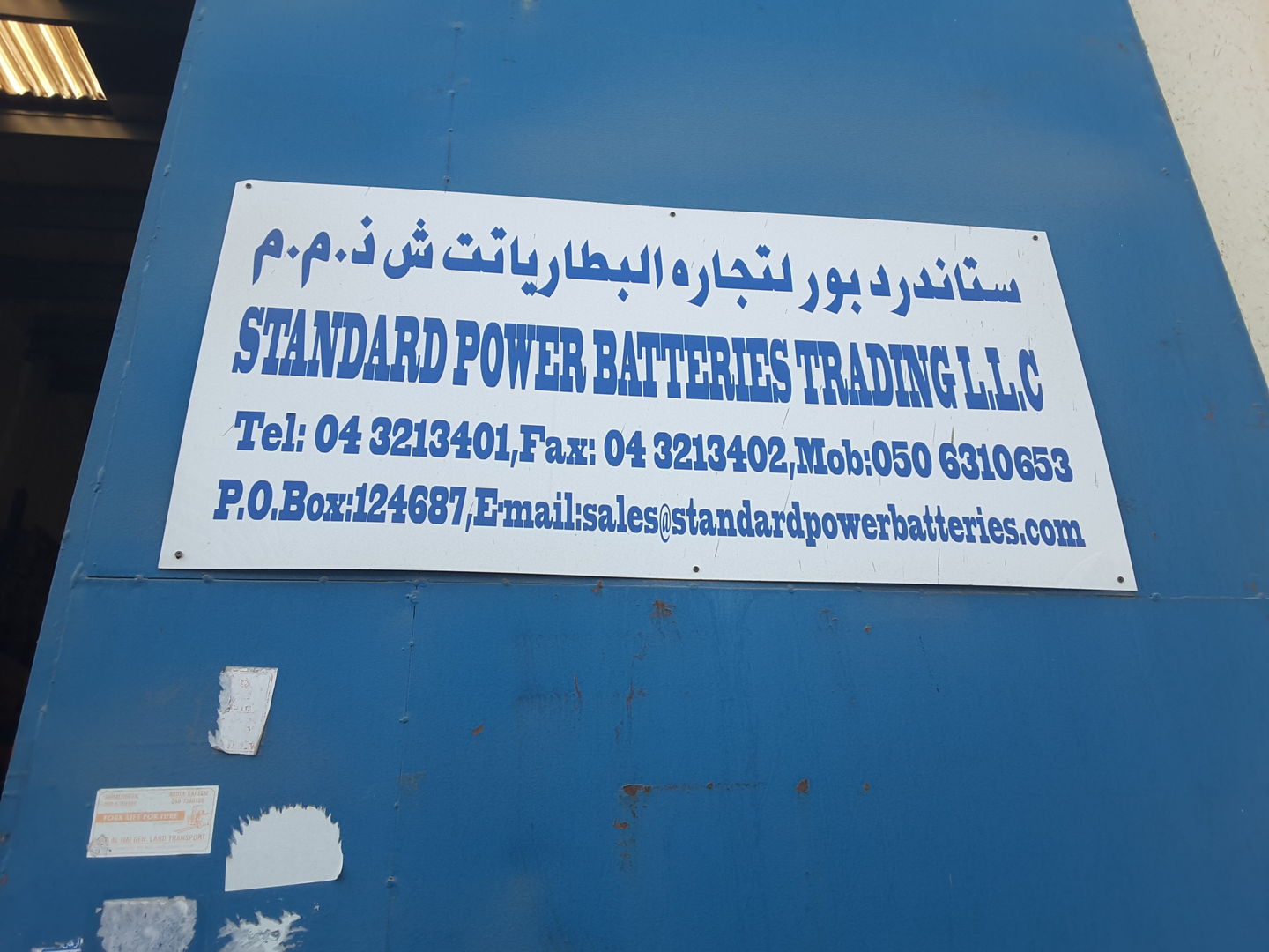 HiDubai-business-standard-power-batteries-trading-b2b-services-distributors-wholesalers-al-quoz-2-dubai-2