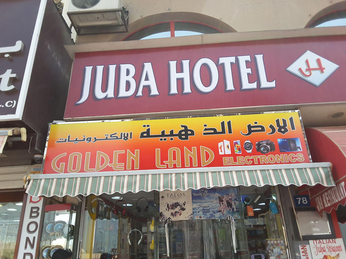 HiDubai-business-golden-land-electronics-shopping-watches-eyewear-al-ras-dubai-2