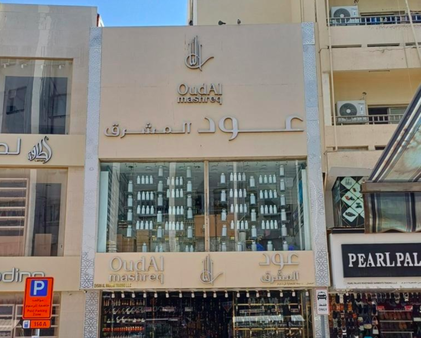 HiDubai-business-oud-al-mashreq-trading-beauty-wellness-health-beauty-cosmetics-products-manufacturers-al-buteen-dubai