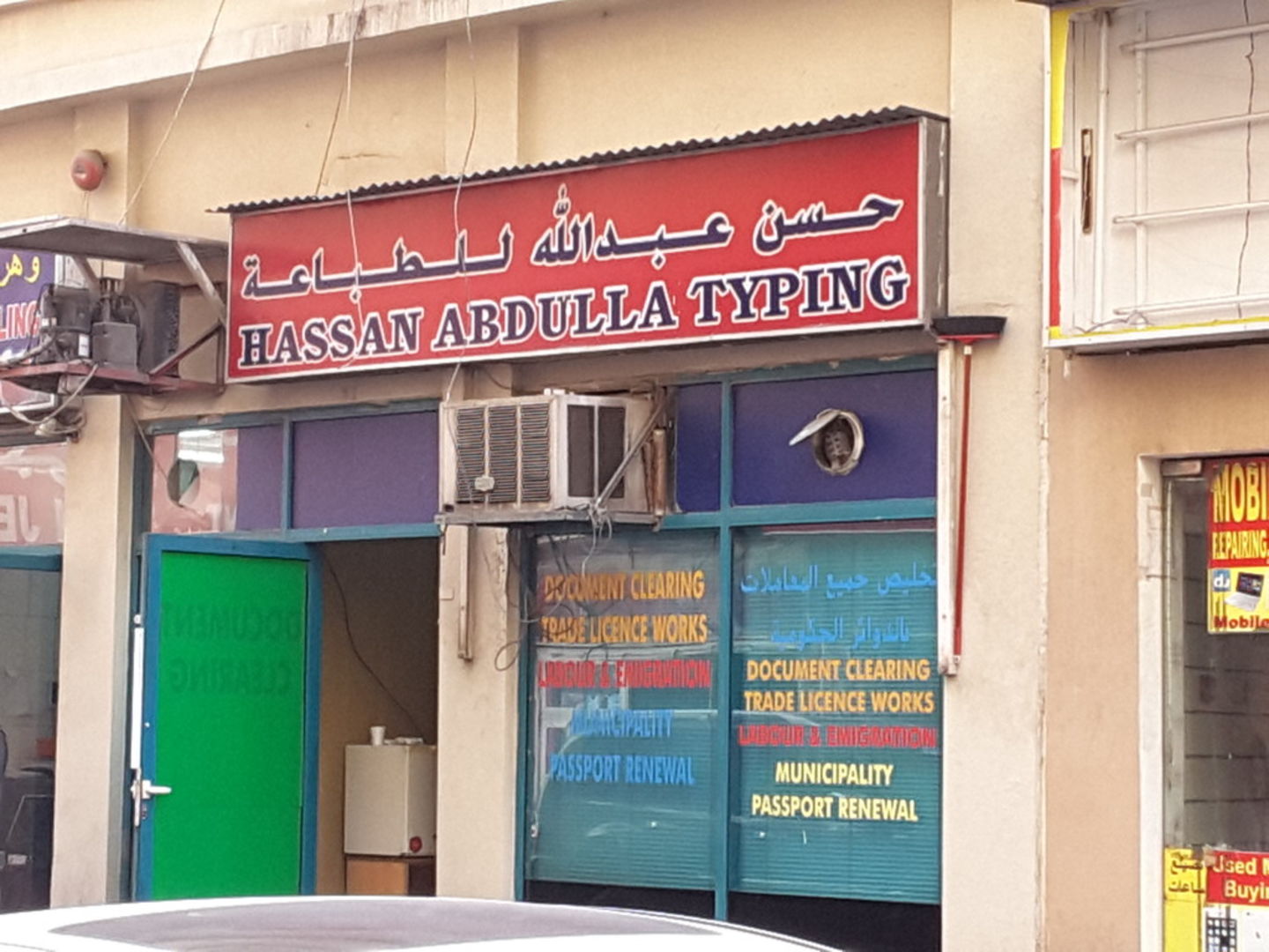HiDubai-business-hassan-abdulla-typing-b2b-services-business-setup-and-pros-al-murar-dubai