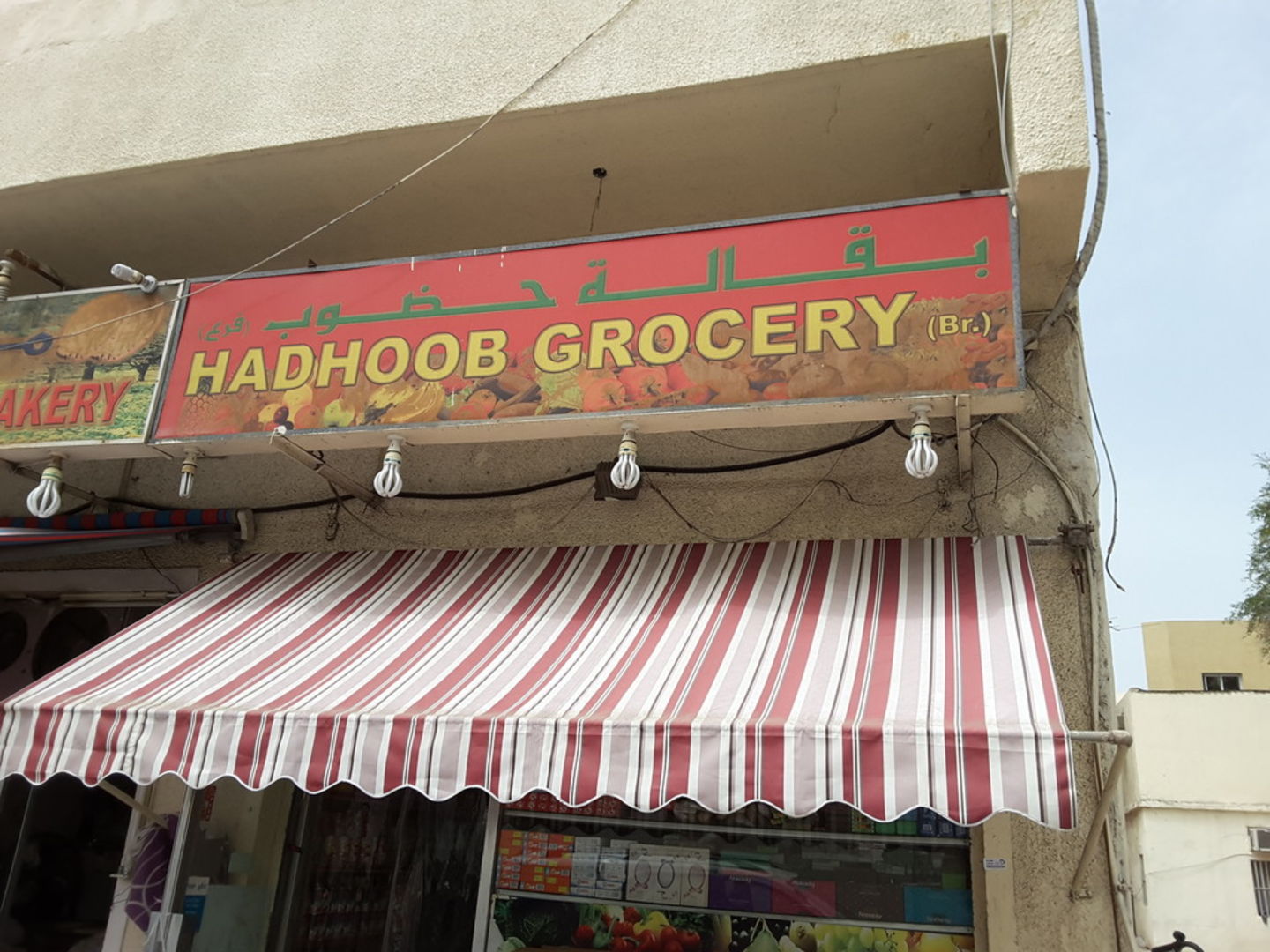 HiDubai-business-abdulla-hadhoob-grocery-shopping-supermarkets-hypermarkets-grocery-stores-hor-al-anz-dubai-2