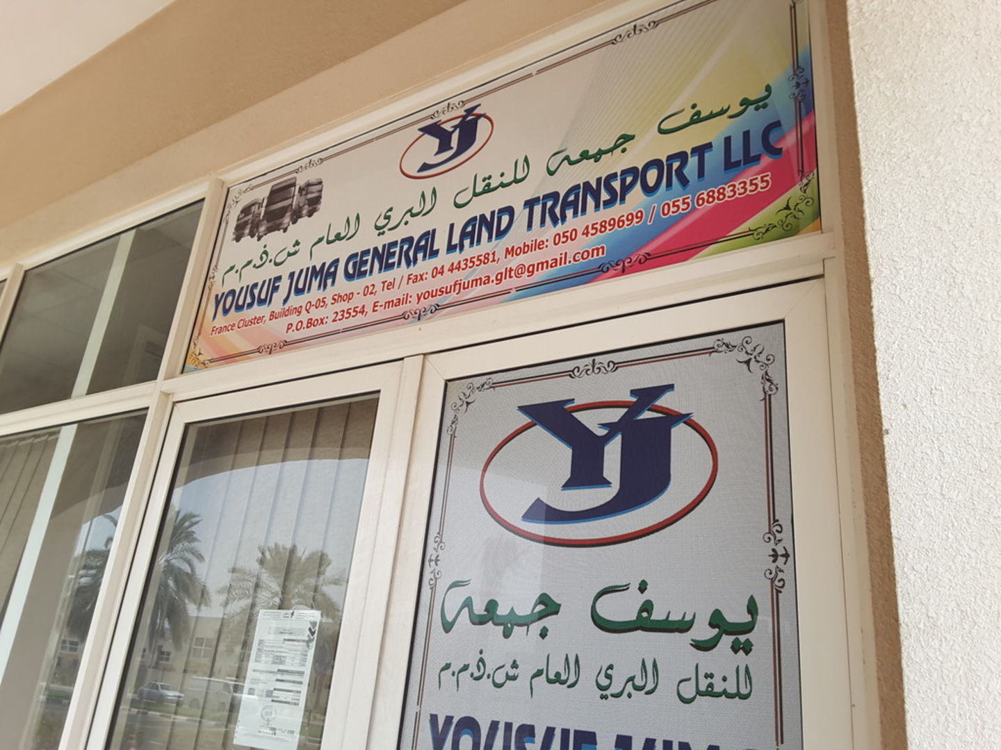 HiDubai-business-yousuf-juma-general-land-transport-shipping-logistics-road-cargo-services-international-city-warsan-1-dubai-2