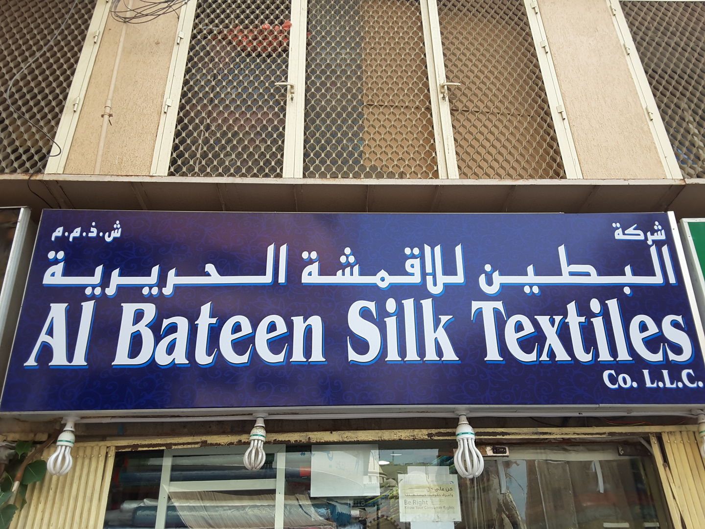 HiDubai-business-al-bateen-silk-textile-co-b2b-services-distributors-wholesalers-naif-dubai-2