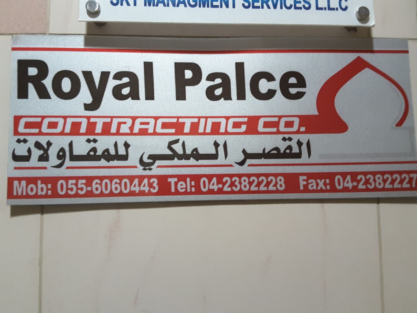 HiDubai-business-royal-palace-contracting-construction-heavy-industries-construction-renovation-al-qusais-industrial-1-dubai-2