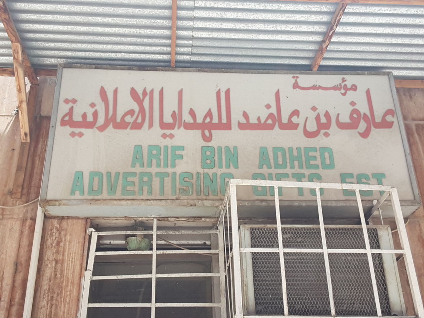 HiDubai-business-arif-bin-adhed-advertising-gifts-shopping-office-supplies-stationery-meena-bazar-al-souq-al-kabeer-dubai