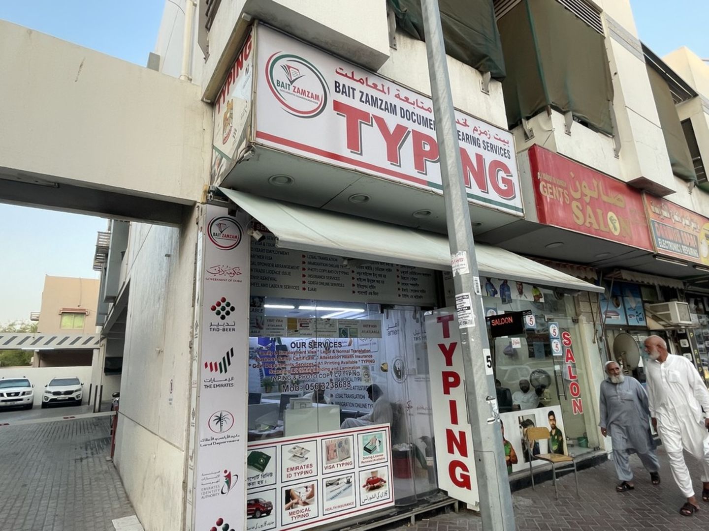 HiDubai-business-bait-zamzam-documents-clearing-services-b2b-services-printing-typing-services-hor-al-anz-dubai
