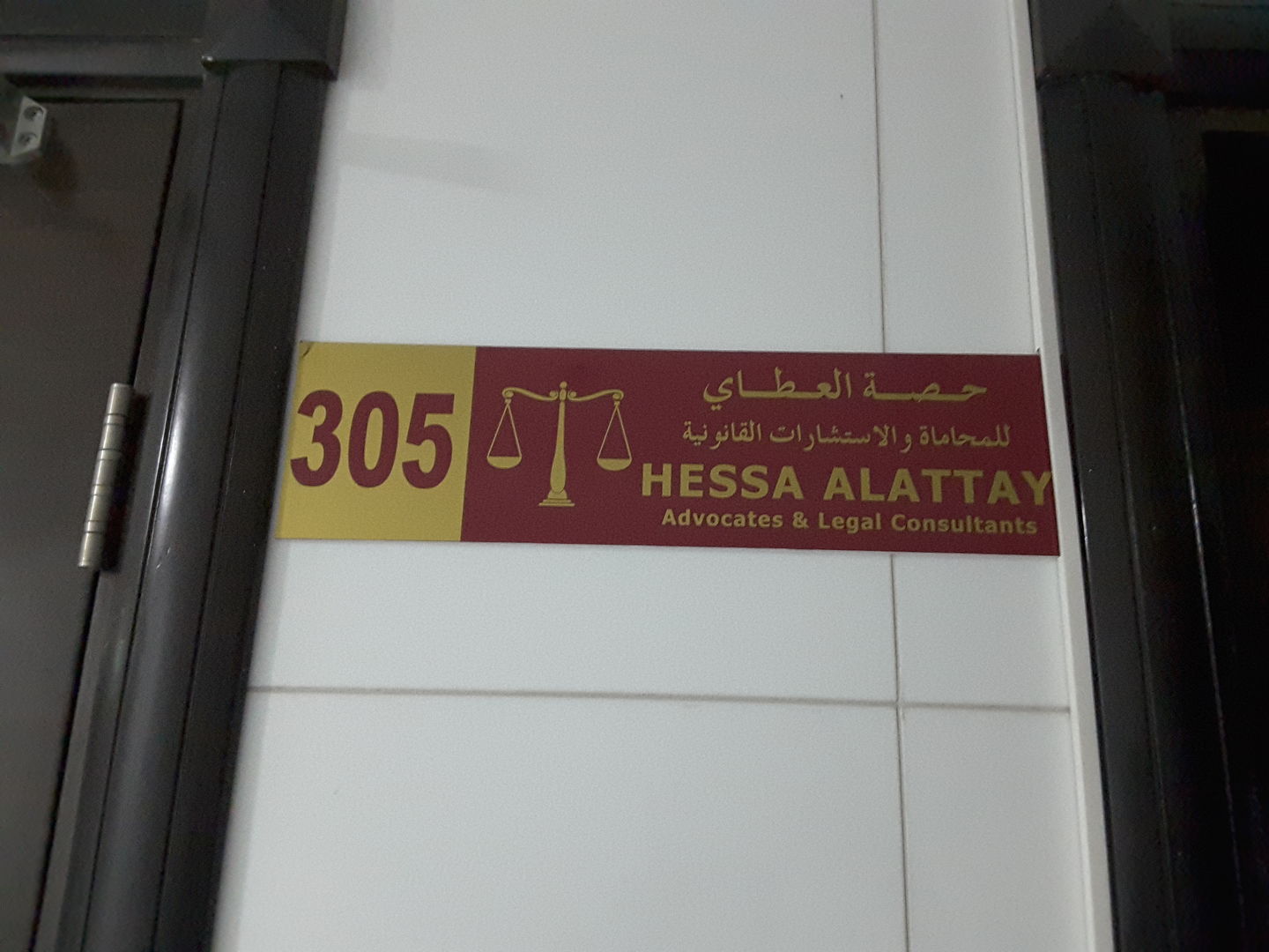 HiDubai-business-hessa-alattay-advocates-legal-consultants-finance-legal-legal-services-al-nahda-1-dubai-2
