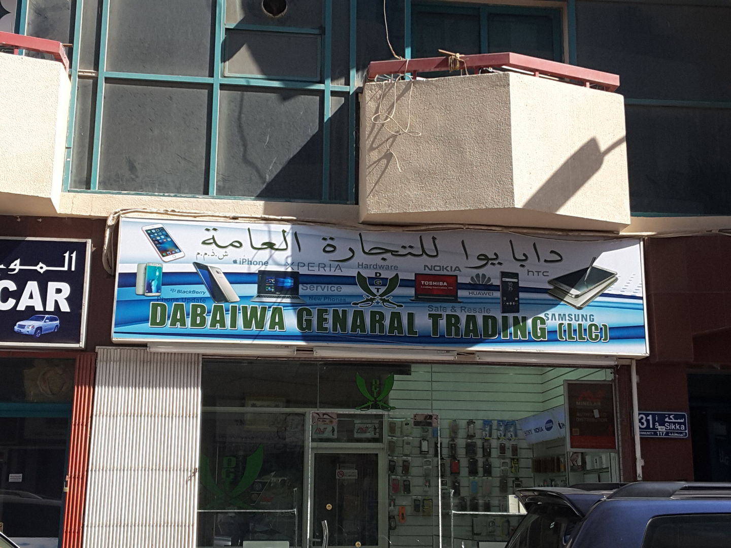 HiDubai-business-dabaiwa-general-trading-b2b-services-distributors-wholesalers-al-murar-dubai-2