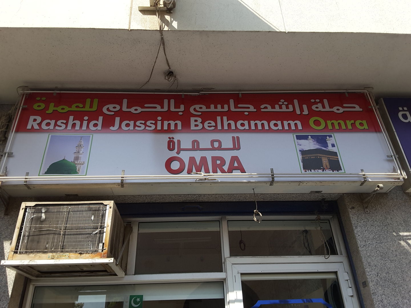 HiDubai-business-rashid-jassim-belhamam-for-haj-omra-hotels-tourism-travel-ticketing-agencies-al-murar-dubai-2