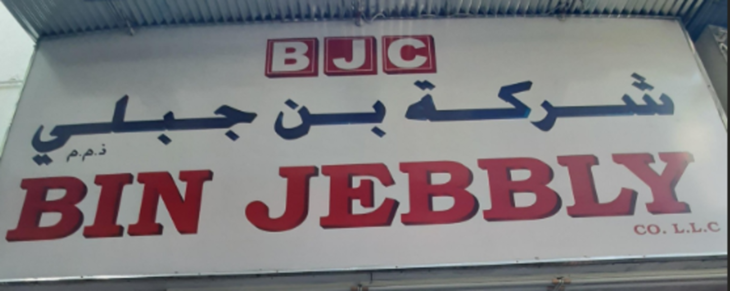 HiDubai-business-bin-jebbly-shoes-co-shopping-fashion-accessories-al-buteen-dubai