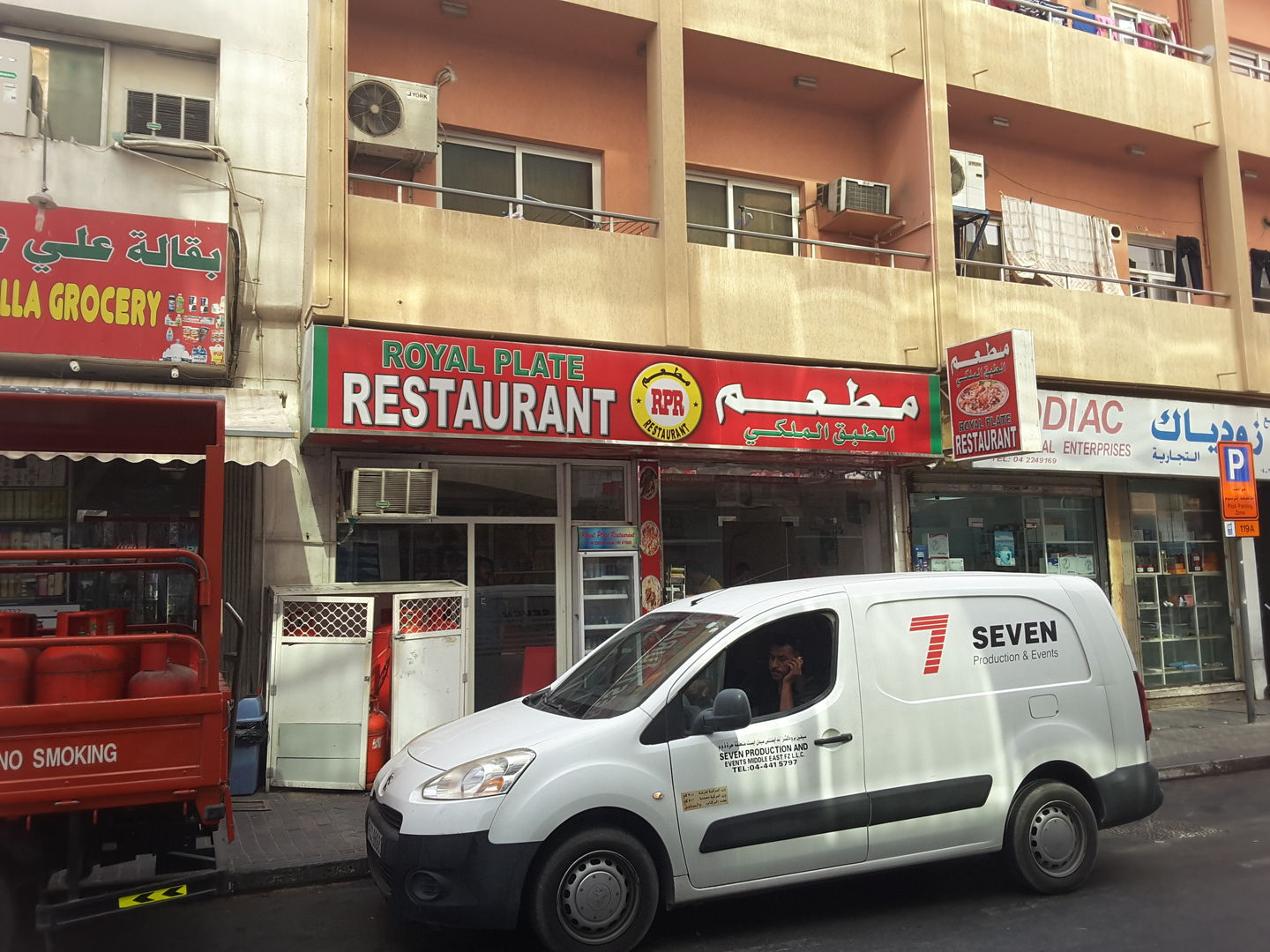 HiDubai-business-royal-plate-restaurant-food-beverage-restaurants-bars-al-rigga-dubai-2
