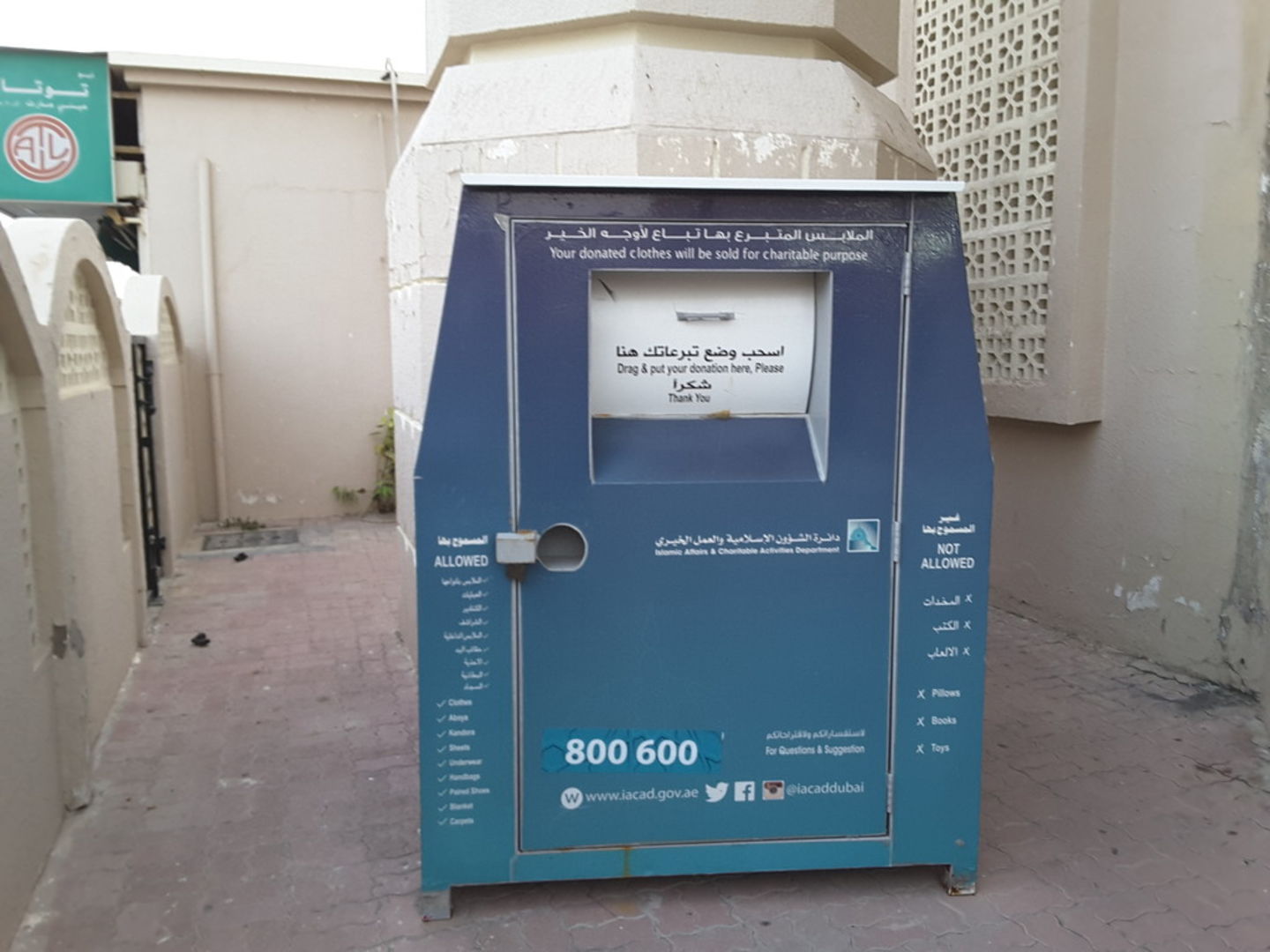 IACAD Donation Drop Box(NGOs & Care Centres) in Jumeirah 2, Dubai HiDubai