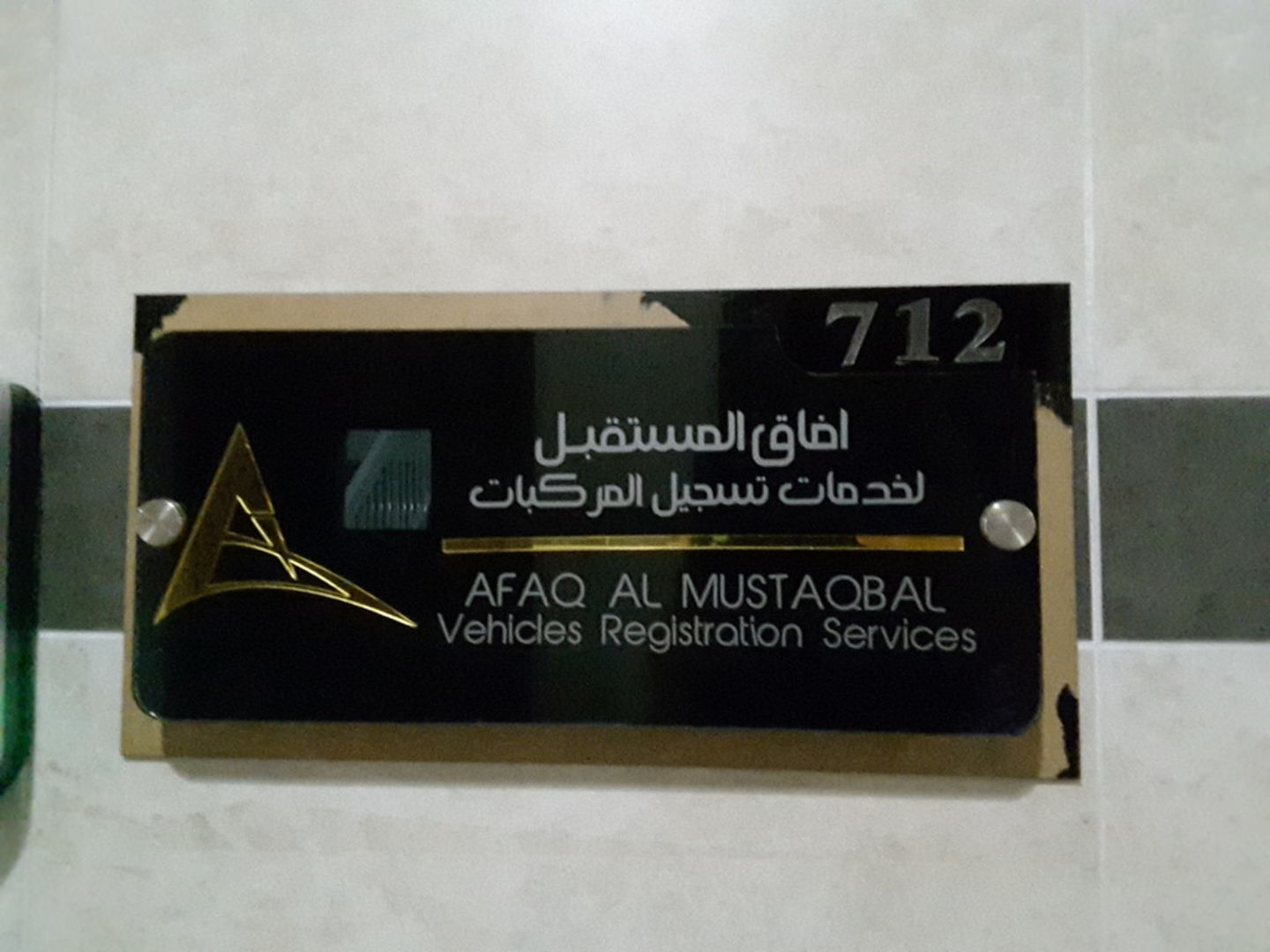 HiDubai-business-afaq-al-mustaqbal-vehicles-registration-services-transport-vehicle-services-car-inspection-registration-al-khabaisi-dubai