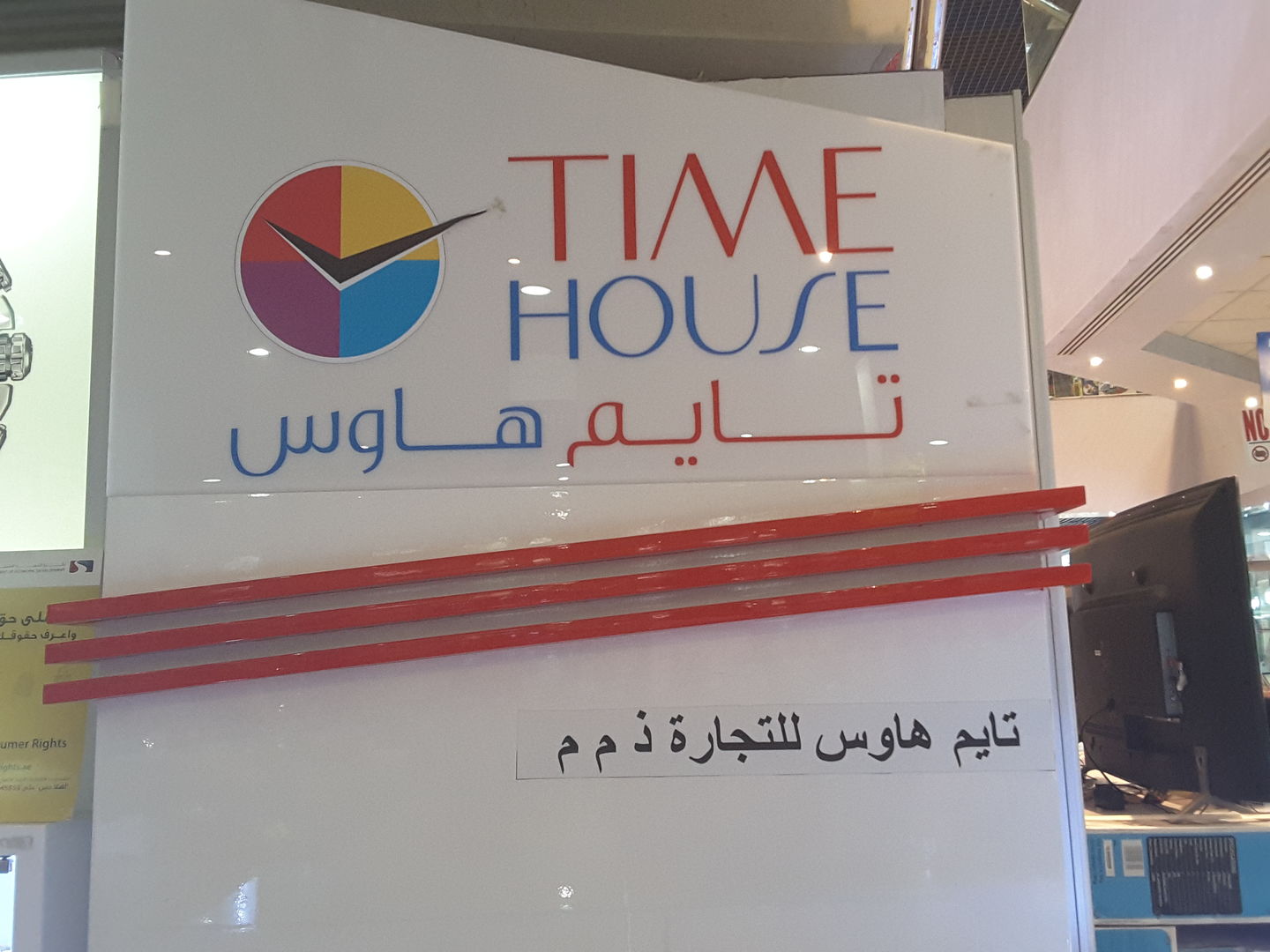 HiDubai-business-time-house-shopping-watches-eyewear-al-muteena-dubai-2