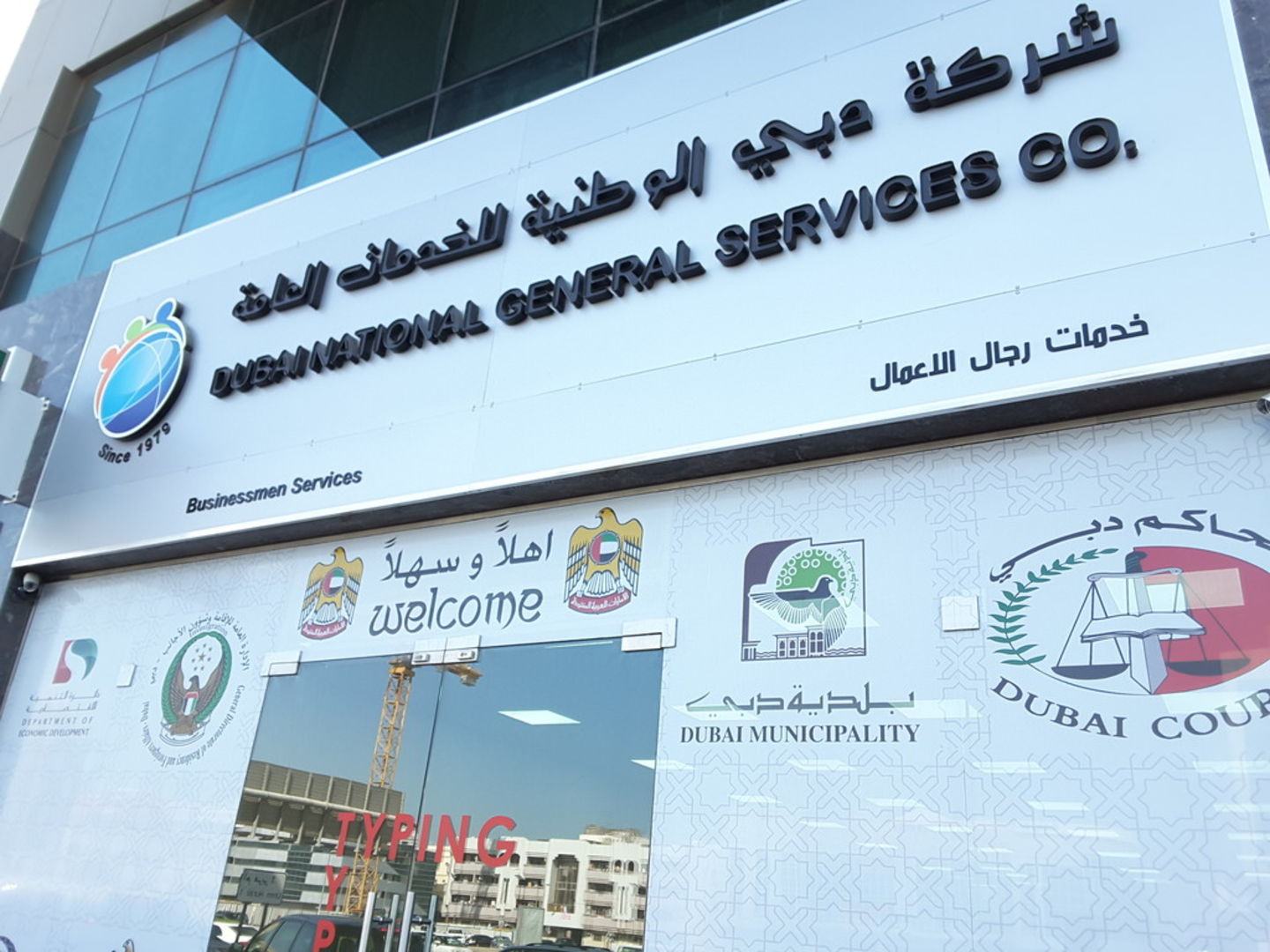 HiDubai-business-dubai-national-general-services-b2b-services-business-setup-and-pros-umm-hurair-1-dubai