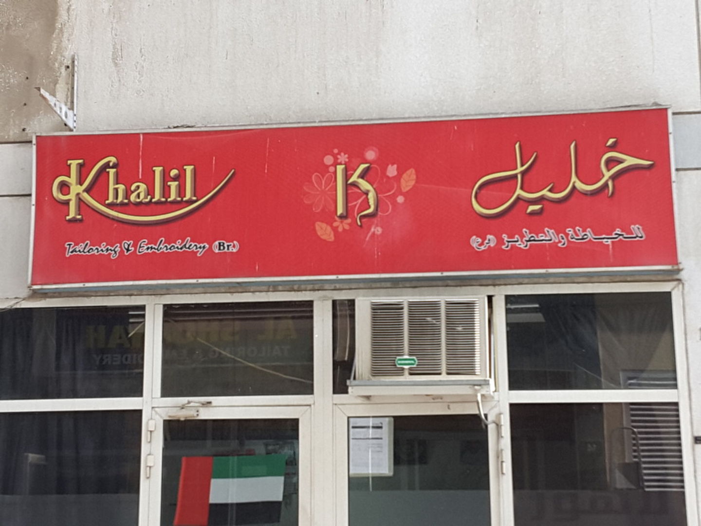 HiDubai-business-khalil-tailoring-embroidery-home-tailoring-al-murar-dubai-5