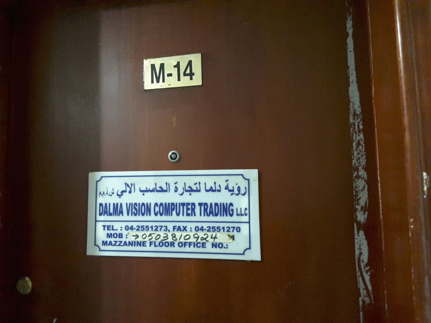 HiDubai-business-dalma-vision-computer-trading-b2b-services-distributors-wholesalers-ayal-nasir-dubai-2