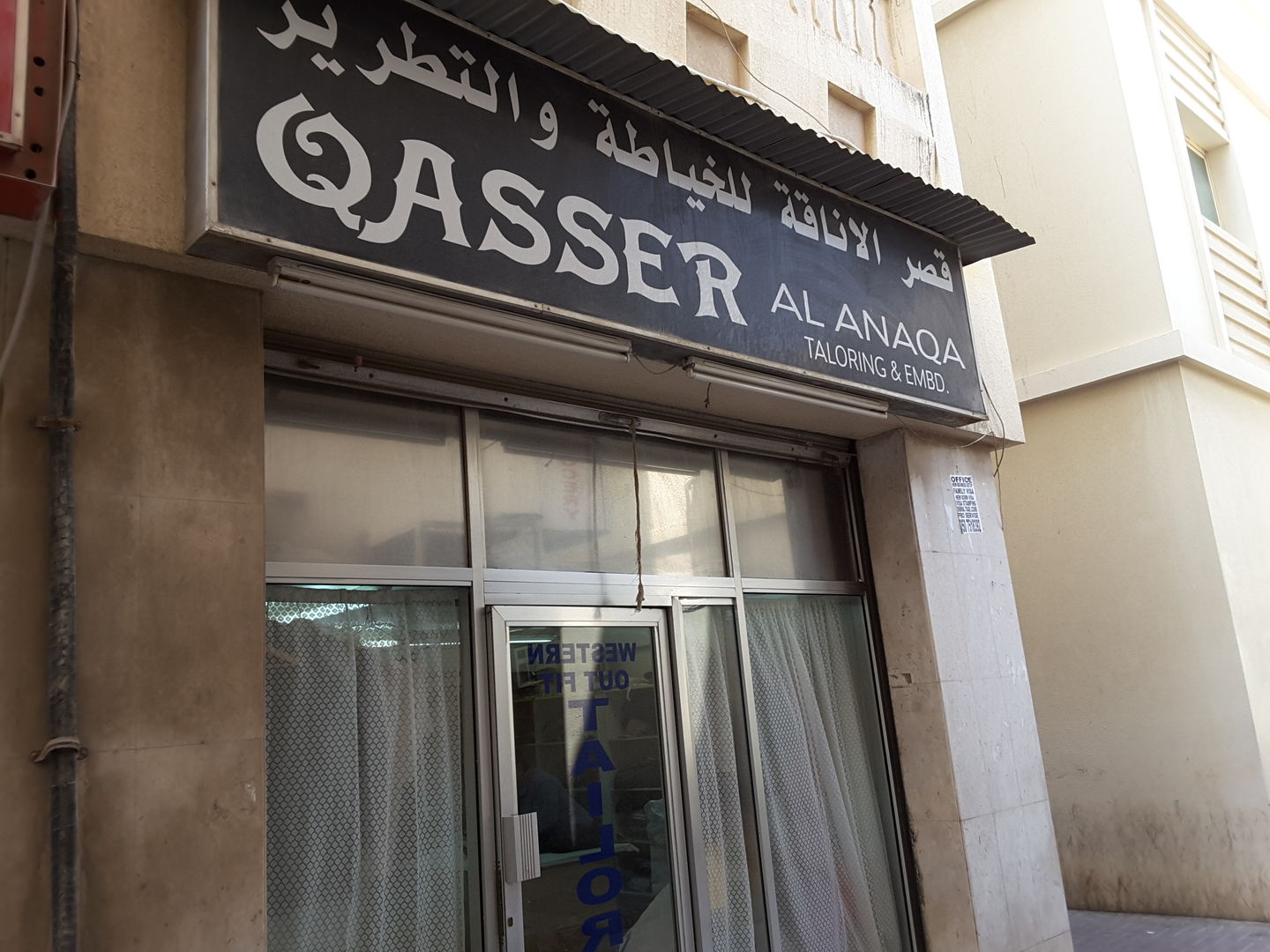 HiDubai-business-qasser-al-anaqa-home-tailoring-al-bada-dubai