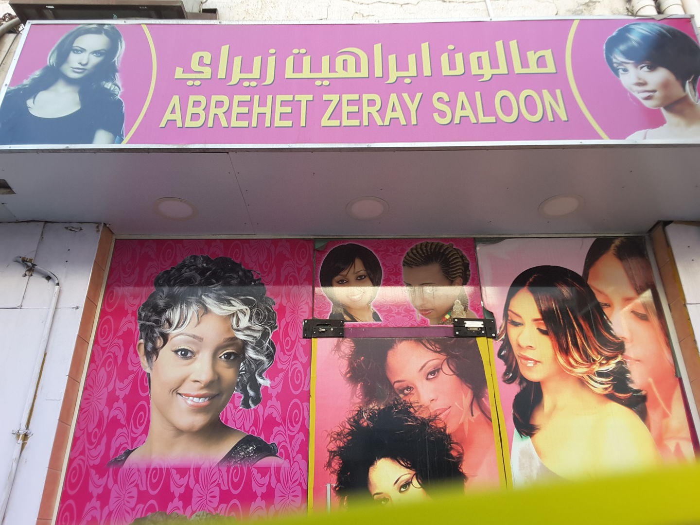 HiDubai-business-abrehet-zeray-saloon-beauty-wellness-health-beauty-salons-al-murar-dubai-2