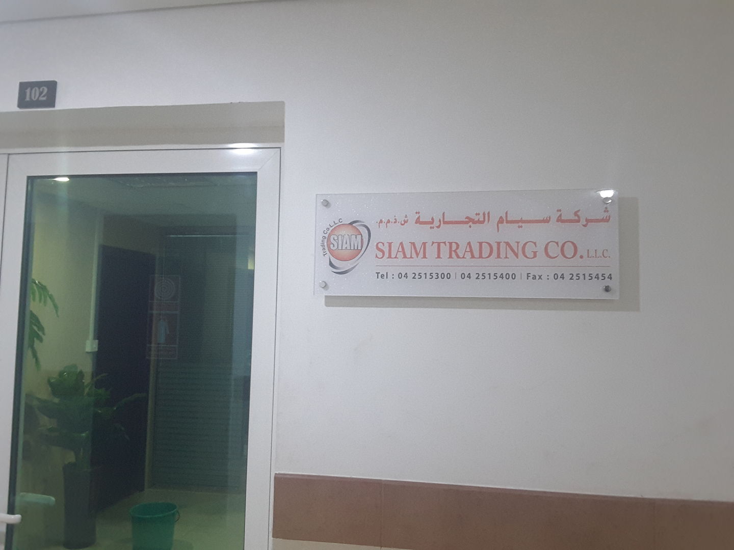 HiDubai-business-siam-trading-b2b-services-food-stuff-trading-dubai-festival-city-second-al-kheeran-dubai