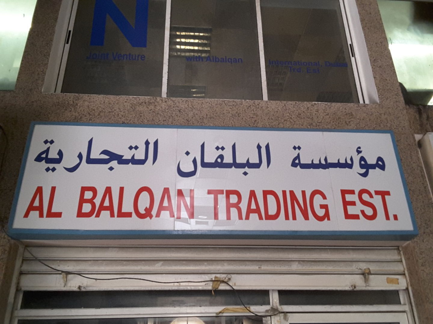 HiDubai-business-al-balqan-trading-est-b2b-services-distributors-wholesalers-naif-dubai