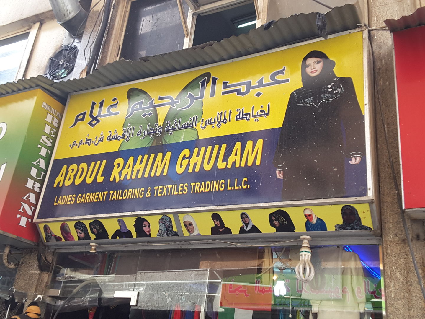 HiDubai-business-abdul-rahim-ghulam-ladies-garment-tailoring-textile-trading-b2b-services-distributors-wholesalers-ayal-nasir-dubai-2