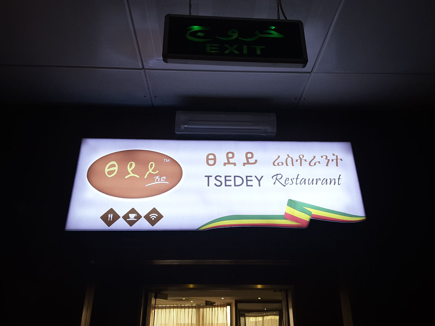 HiDubai-business-tsedey-restaurant-food-beverage-restaurants-bars-al-rigga-dubai