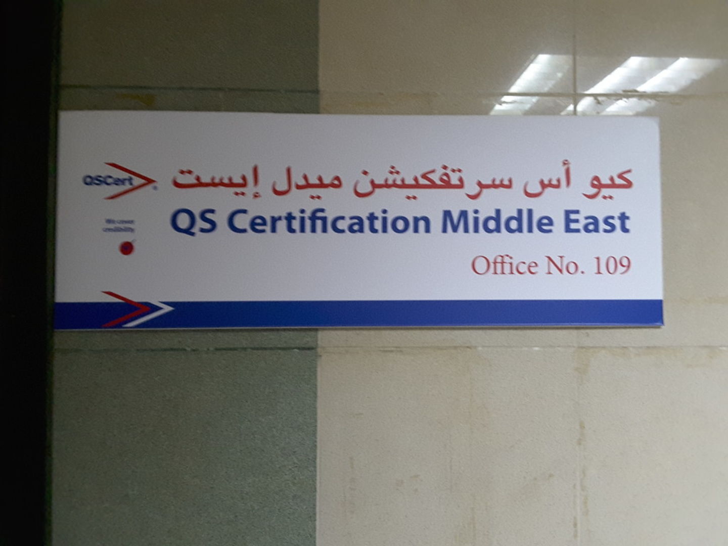 HiDubai-business-q-s-certification-middle-east-b2b-services-safety-security-al-garhoud-dubai-2