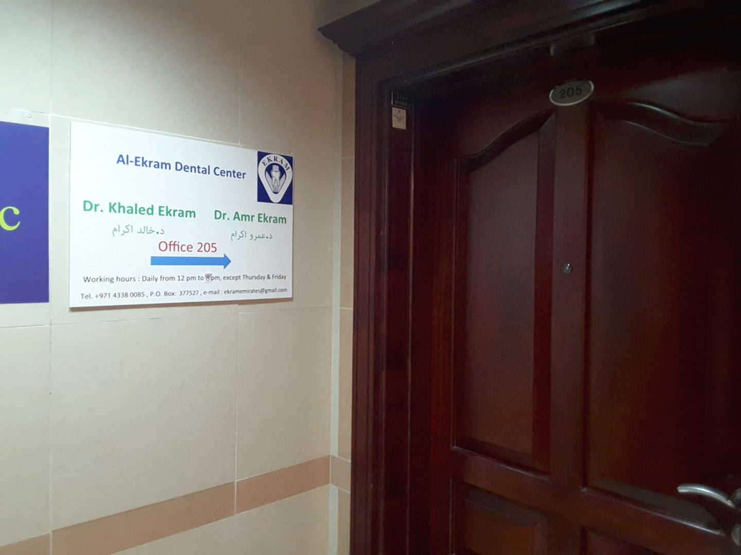 HiDubai-business-al-ekram-dental-center-beauty-wellness-health-hospitals-clinics-al-wasl-dubai-2