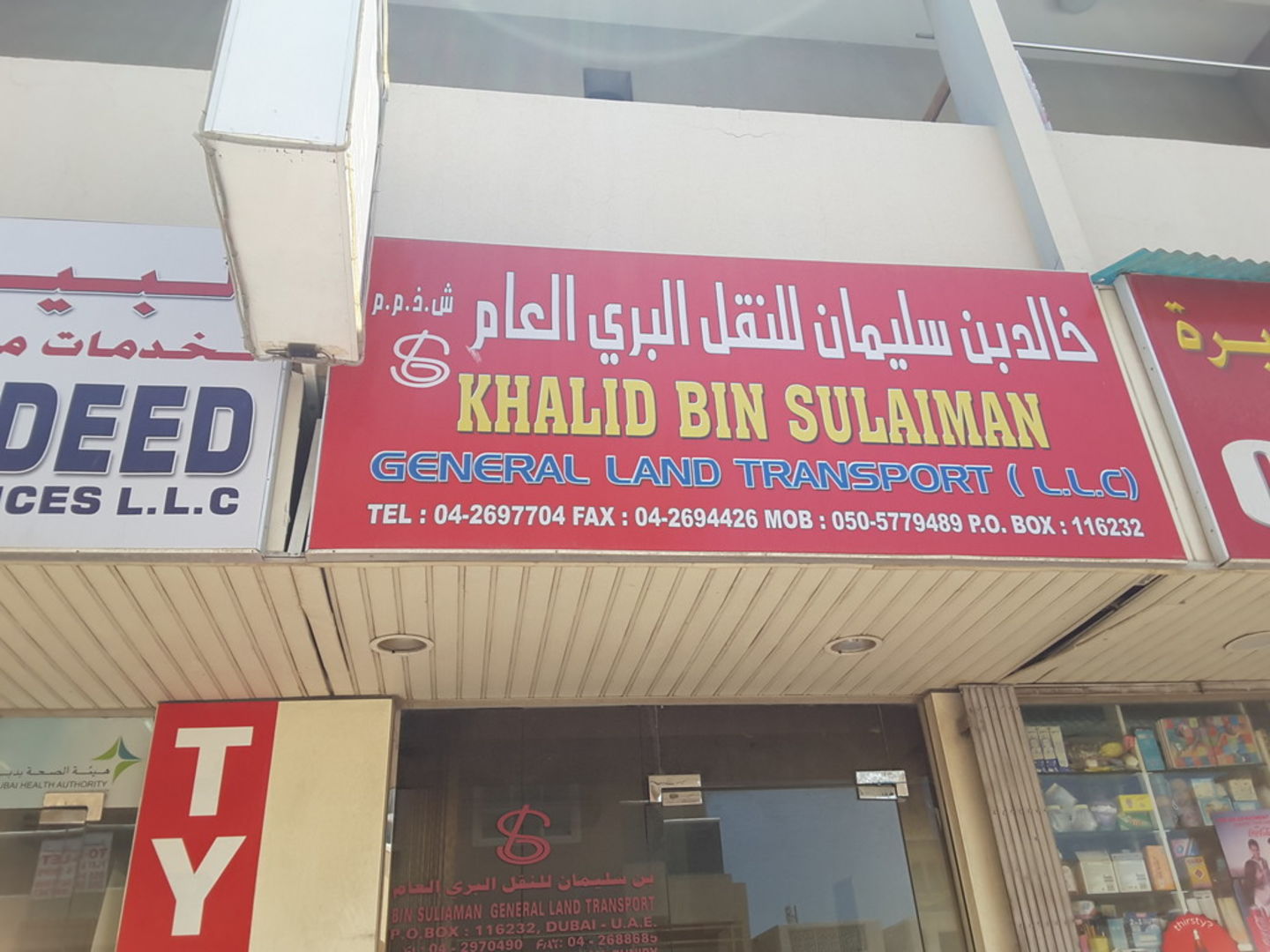 HiDubai-business-bin-sulaiman-general-land-transport-shipping-logistics-road-cargo-services-hor-al-anz-dubai-2