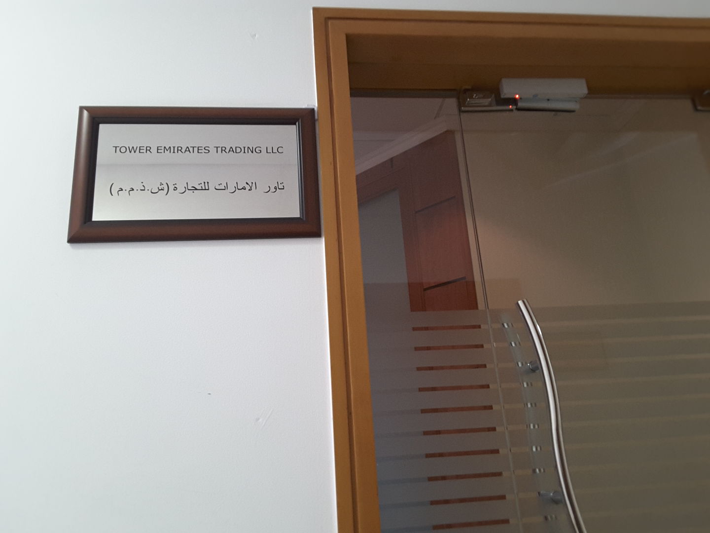 HiDubai-business-tower-emirates-trading-b2b-services-distributors-wholesalers-dubai-healthcare-city-umm-hurair-2-dubai-2