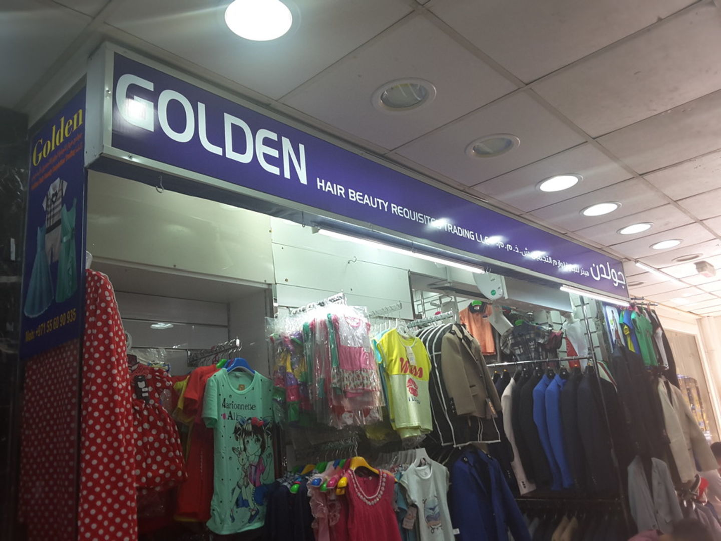 HiDubai-business-golden-hair-beauty-requisites-trading-shopping-apparel-naif-dubai-2