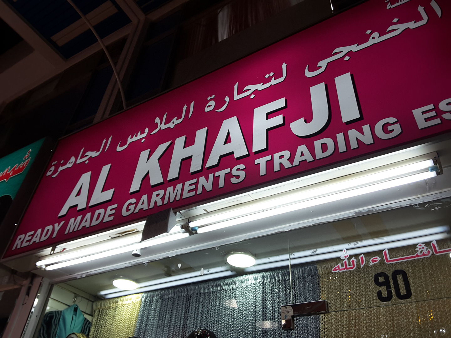 HiDubai-business-al-khafji-ready-made-garments-shopping-apparel-naif-dubai-2