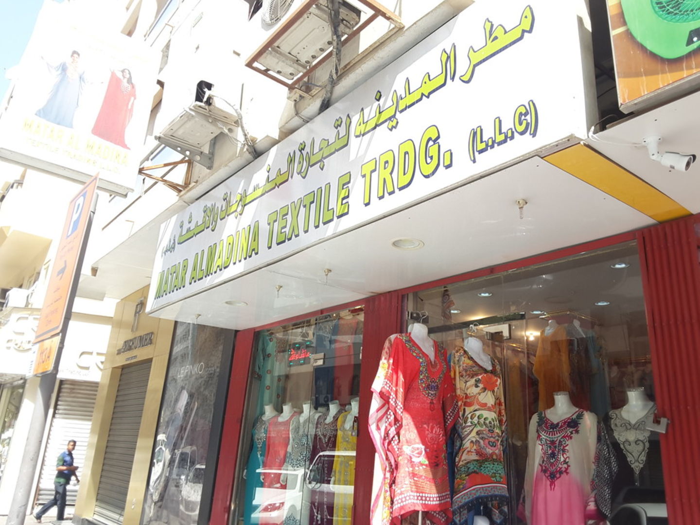 HiDubai-business-matar-al-madina-textile-trading-b2b-services-distributors-wholesalers-al-daghaya-dubai-2