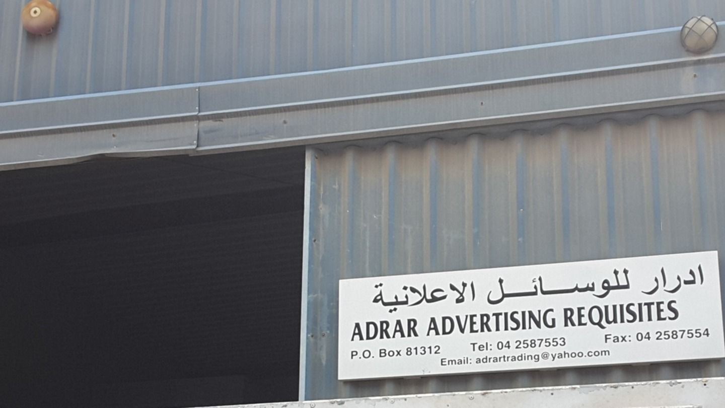 HiDubai-business-adrar-advertising-requisites-media-marketing-it-design-advertising-agency-al-qusais-industrial-3-dubai-2