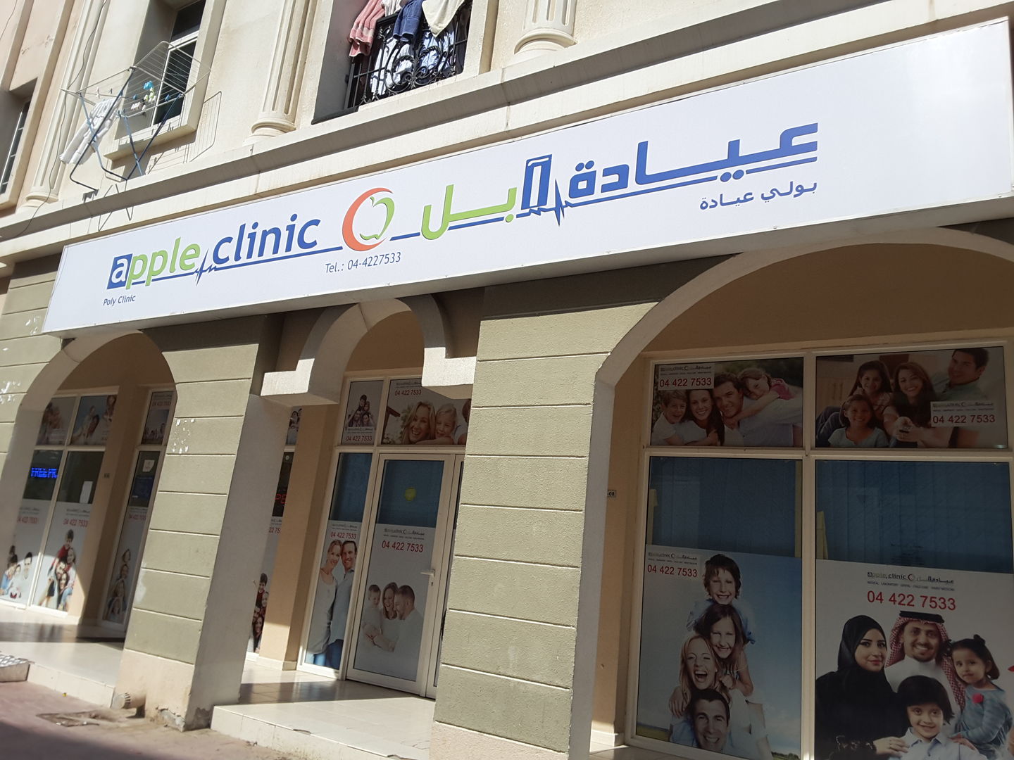 HiDubai-business-apple-clinic-beauty-wellness-health-hospitals-clinics-international-city-warsan-1-dubai-2