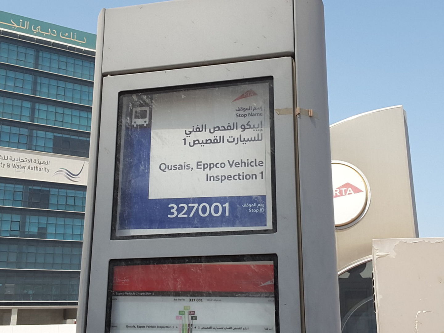 HiDubai-business-eppco-vehicle-inspection-1-transport-vehicle-services-public-transport-muhaisnah-4-dubai-2