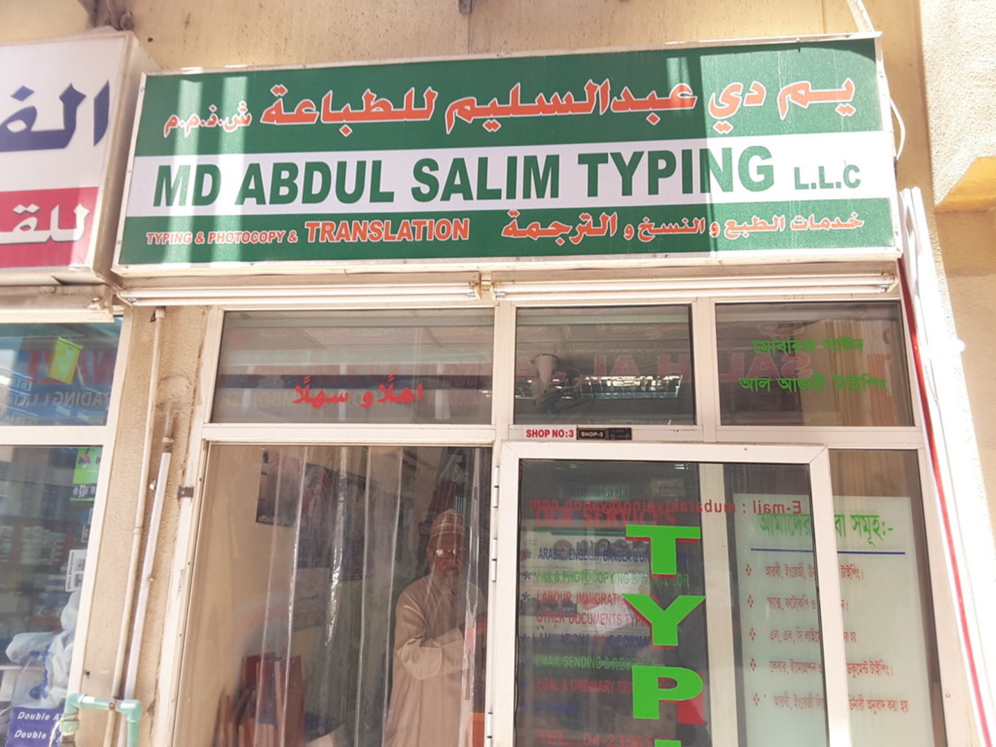 HiDubai-business-md-abdul-salim-typing-b2b-services-printing-typing-services-al-daghaya-dubai-2
